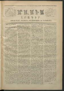 Մասիս, 1872, Քսանեւմէկերորդ տարի, թիւ 1205 (Փետրուար 22)