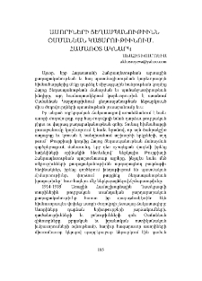 Ասորիների Ցեղասպանութիւնն Օսմանեան կայսրութիւնում