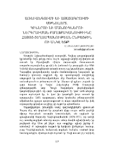 Առեւանգումի եւ ազատագրումի մթնոլորտ. կիներու եւ մանուկներու ներգրաւման քաղաքականութիւնը Հայոց ցեղասպանութեան ընթացքին ու անկէ ետք