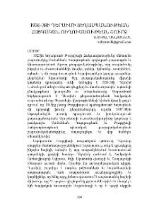 1936-38ի Դերսիմի ցեղասպանութեան հայկական ուղուածութեան շուրջ