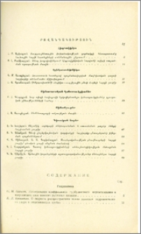 Բովանդակություն