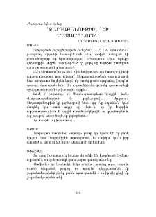 Բառերուն միւս երեսը. "Ջարդաբանութիւն" եւ մասամբ նորին