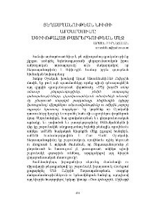 Ցեղասպանութեան նիւթի արծարծումը սփիւռքահայ թատրերգութեան մէջ