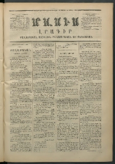 Մասիս, 1872, Քսանեւմէկերորդ տարի, թիւ 1222 (Ապրիլ 4)