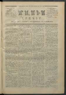 Մասիս, 1872, Քսանեւմէկերորդ տարի, թիւ 1223 (Ապրիլ 6)