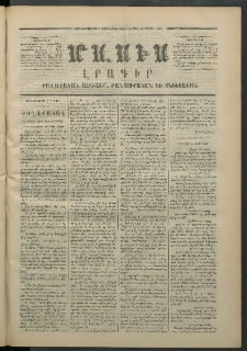 Մասիս, 1872, Քսանեւմէկերորդ տարի, թիւ 1224 (Ապրիլ 8)