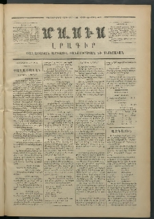 Մասիս, 1872, Քսանեւմէկերորդ տարի, թիւ 1226 (Ապրիլ 15)
