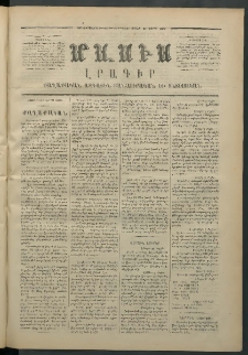 Մասիս, 1872, Քսանեւմէկերորդ տարի, թիւ 1228 (Ապրիլ 22)