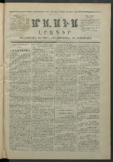 Մասիս, 1872, Քսանեւմէկերորդ տարի, թիւ 1229 (Ապրիլ 25)