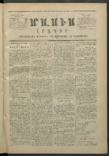 Մասիս, 1872, Քսանեւմէկերորդ տարի, թիւ 1230 (Ապրիլ 27)