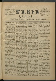 Մասիս, 1872, Քսանեւմէկերորդ տարի, թիւ 1231 (Ապրիլ 29)