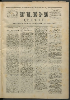 Մասիս, 1872, Քսանեւմէկերորդ տարի, թիւ 1234 (Մայիս 6)
