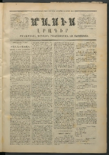 Մասիս, 1872, Քսանեւմէկերորդ տարի, թիւ 1235 (Մայիս 9)
