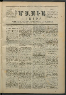 Մասիս, 1872, Քսանեւմէկերորդ տարի, թիւ 1236 (Մայիս 11)