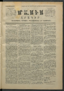 Մասիս, 1872, Քսանեւմէկերորդ տարի, թիւ 1238 (Մայիս 16)