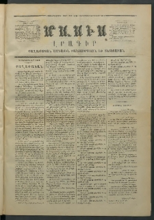 Մասիս, 1872, Քսանեւմէկերորդ տարի, թիւ 1239 (Մայիս 18)