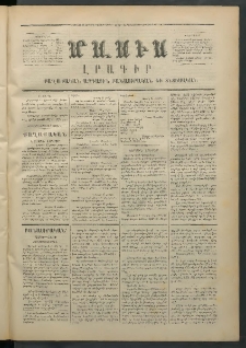 Մասիս, 1872, Քսանեւմէկերորդ տարի, թիւ 1246 (Յունիս 7)