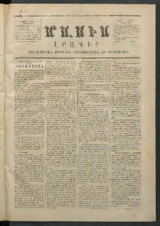 Մասիս, 1872, Քսանեւմէկերորդ տարի, թիւ 1248 (Յունիս 10)