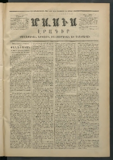 Մասիս, 1872, Քսանեւմէկերորդ տարի, թիւ 1249 (Յունիս 13)