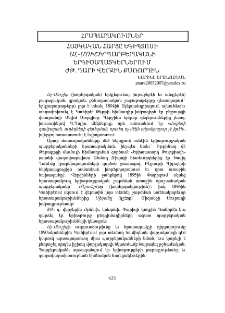 Հայկական հարցը Եգիպտոսի Ալ-Մուշիր պարբերականի երգիծապատկերներում ԺԹ․ դարի վերջին քառորդին