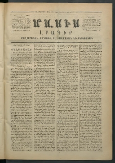 Մասիս, 1872, Քսանեւմէկերորդ տարի, թիւ 1255 (Յունիս 27)