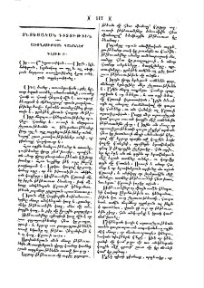 Առողջութեան կանոններ