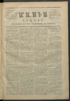 Մասիս, 1872, Քսանեւմէկերորդ տարի, թիւ 1331 (Դեկտեմբեր 28)