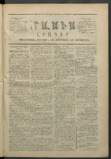 Մասիս, 1872, Քսանեւմէկերորդ տարի, թիւ 1327 (Դեկտեմբեր 19)