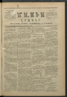 Մասիս, 1872, Քսանեւմէկերորդ տարի, թիւ 1322 (Դեկտեմբեր 5)