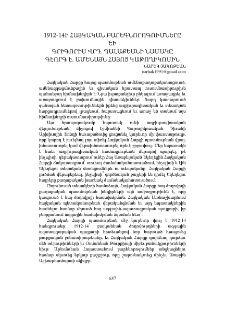 1912-1914ի Հայկական բարեգնորոգումները եւ Գրիգորիս վրդ․ Պալաքեանի նամակը Գէորգ Է․ Ամենայն Հայոց Կաթողիկոսին