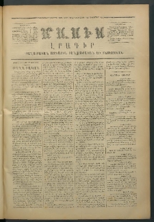 Մասիս, 1872, Քսանեւմէկերորդ տարի, թիւ 1319 (Նոյեմբեր 28)