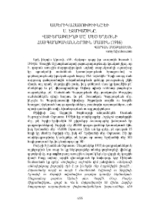 Ամերիկահայութիւնը եւ Ս․ Էջմիածինը․ վաւերաթուղթ մը՝ Մեծ Եղեռնի հայ գաղթականներուն մասին (1916)