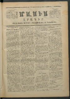 Մասիս, 1872, Քսանեւմէկերորդ տարի, թիւ 1263 (Յուլիս 18)