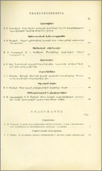 Բովանդակություն