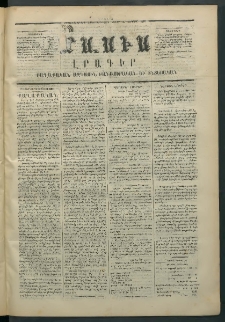 Մասիս, 1872, Քսանեւմէկերորդ տարի, թիւ 1274 (Օգոստոս 12)