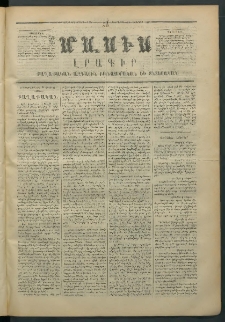 Մասիս, 1872, Քսանեւմէկերորդ տարի, թիւ 1281 (Օգոստոս 29)