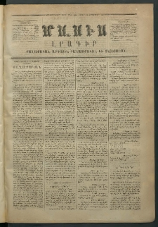 Մասիս, 1872, Քսանեւմէկերորդ տարի, թիւ 1283 (Սեպտեմբեր 2)