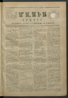 Մասիս, 1872, Քսանեւմէկերորդ տարի, թիւ 1284 (Սեպտեմբեր 5)
