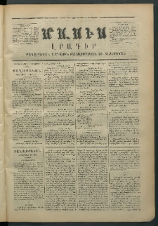 Մասիս, 1872, Քսանեւմէկերորդ տարի, թիւ 1286 (Սեպտեմբեր 9)