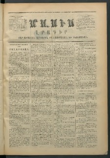 Մասիս, 1872, Քսանեւմէկերորդ տարի, թիւ 1287 (Սեպտեմբեր 12)