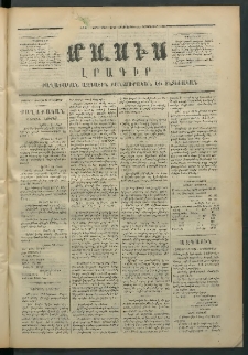 Մասիս, 1872, Քսանեւմէկերորդ տարի, թիւ 1288 (Սեպտեմբեր 14)