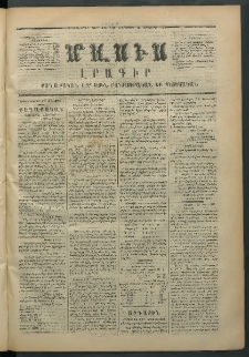 Մասիս, 1872, Քսանեւմէկերորդ տարի, թիւ 1293 (Սեպտեմբեր 26)