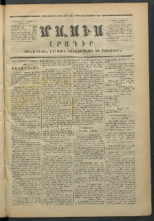 Մասիս, 1872, Քսանեւմէկերորդ տարի, թիւ 1295 (Սեպտեմբեր 30)