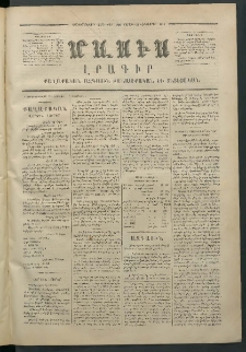 Մասիս, 1872, Քսանեւմէկերորդ տարի, թիւ 1301 (Հոկտեմբեր 14)