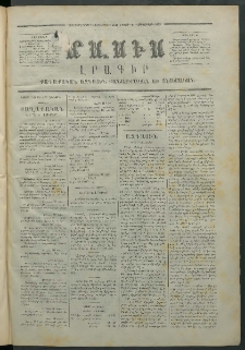 Մասիս, 1872, Քսանեւմէկերորդ տարի, թիւ 1304 (Հոկտեմբեր 21)