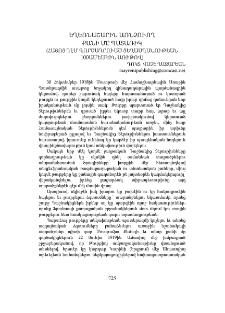 Եղեռնաշարին առնչուող քանի մը պատառիկ (Հայոց դէմ գործադրուած ցեղասպանութեան 100 ամեակին առիթով)