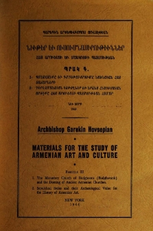 Նիւթեր եւ ուսումնասիրութիւններ հայ արուեստի եւ մշակոյթի պատմութեան, Գ