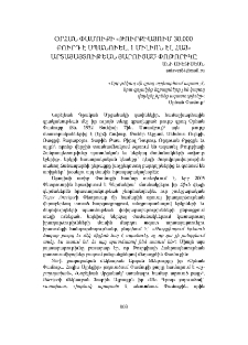 Օրհան Փամուքի «Թուրքիայում 30,000 քուրդ Է սպանուել, 1 միլիոն էլ հայ» արտայայտութեան յարուցած փոթորիկը