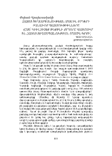 Հայոց Ցեղասպանութեան մասին Քրդերի Բանաւոր Պատմութիւնները (Ըստ Գիւլչիչէք Թեքինի Քրդերը պատմում են Հայոց Ցեղասպանութեան մասին գրքի)