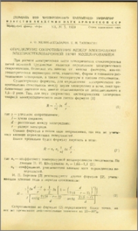 Определение сопротивления между электродами электростекловаренной печи моделированием